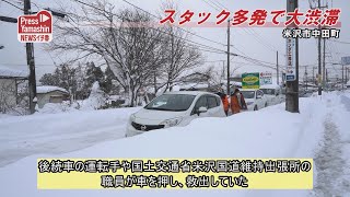 スタック多発で大渋滞　米沢市中田町