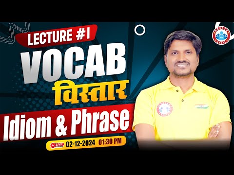 Vocab Vistaar Series | Important Idioms & Phrases for Bank Exams #01| Vocabulary by Rk Mehto Sir