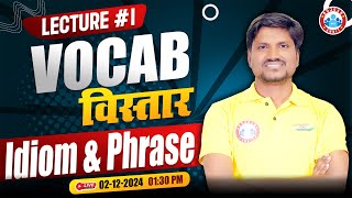 Vocab Vistaar Series | Important Idioms & Phrases for Bank Exams #01| Vocabulary by Rk Mehto Sir