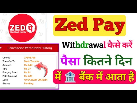 Zed Pay में withdrawal कैसे करें ? How to withdraw in Zed Pay | Zed Pay withdrawal pending Solution