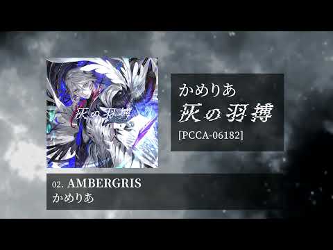 Camellia - AMBERGRIS [From Ashed Wings / 灰の羽搏]