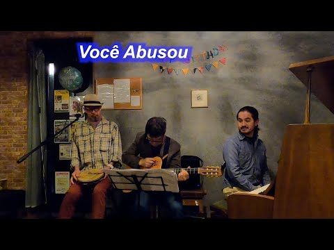 サンバの名曲！　Você Abusou ／Live@HIDEAWAY