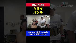 キムスーチョル 井上直樹に日本語で感謝と称賛 タイトルマッチ直後のやりとり【RIZIN.48】