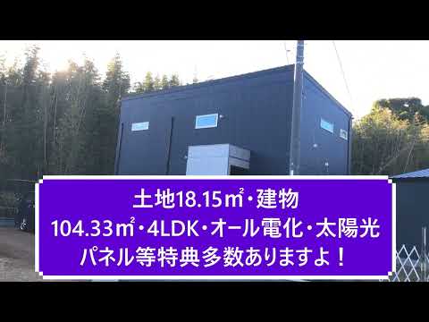 宇部市東岐波小学校近隣の新築建売（多数特典付）