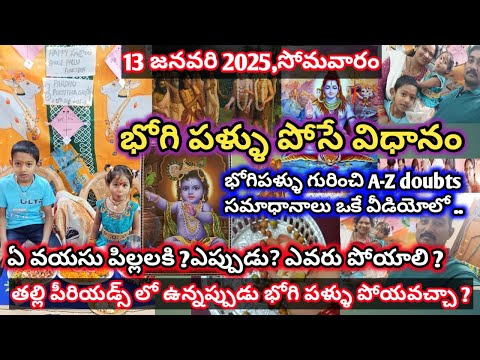 Bhogi pallu timings 2025/Bhogi pallu functionogi pallu ela poyali |Bhogi pallu function #bhogi2025