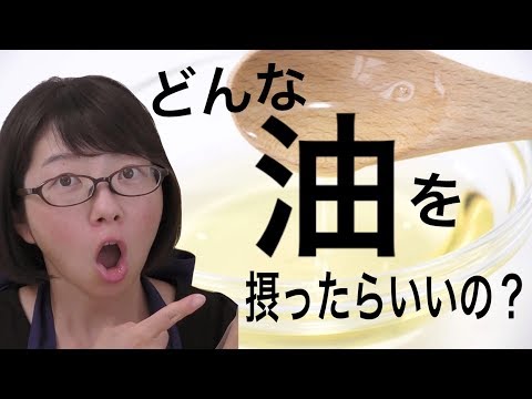 【おすすめ】どんな油を摂ったらいいの？オメガ３はこれで摂る！亜麻仁油！