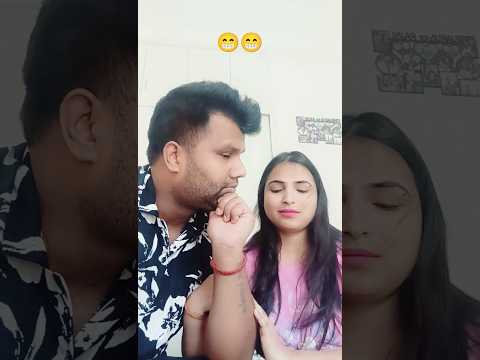 #comedyshorts #comedy #husbandwifereels #funny #husbandwifecomdey #funnyhusbandwife #funnyshorts