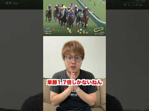 【検証】へそくり3万円を日本ダービーに突っ込んだ結果wwww【競馬】#Shorts