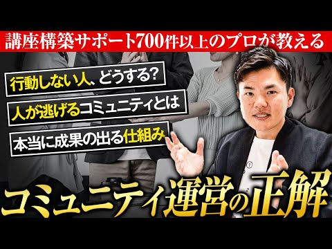 【顧客満足度UP】講座の受講生の成長をどう見守ればいいの？【コミュニティ運営】