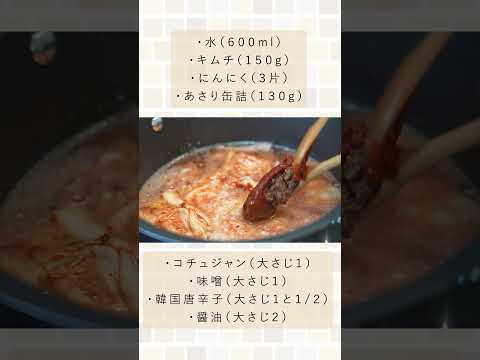 とりあえず美味しすぎるので作ってみて下さい。（純豆腐）#shorts