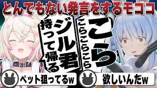 【じゃんけん王おもしろ集】ぺこらのペットを持って帰るととんでもない発言をするモココに困惑するぺこら | ホロライブじゃんけん王【ホロライブ/兎田ぺこら/切り抜き/フワモコ】 #兎田ぺこら