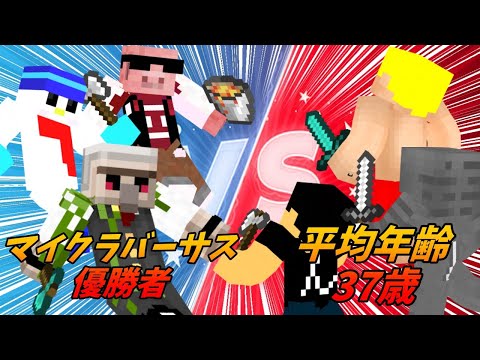 ドズぼんネコおじVSおんオラMEN！！おじたちの本気はいかに！？【ドズル社切り抜き】