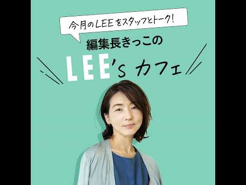 #85 ファッション担当と語る「売れてるデニムにはやっぱり理由がある！」