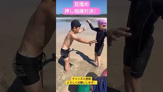 海水浴。 #shorts #short #shortvideo