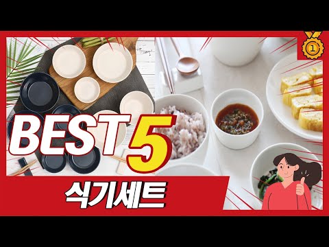 디자인 예쁘고 깔끔한 인기 가성비 그릇세트 추천 TOP5