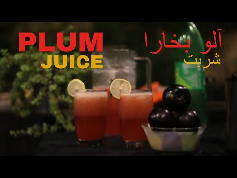 Plum Juice Recipe | Aloo Bukharay Ka Sharbat | Kitchen Secrets