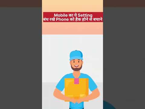 मोबाइल का ये सेटिंग आज ही बंध करे । हैकर की नजर में आ सकता है । Mobile Tricks video #shorts