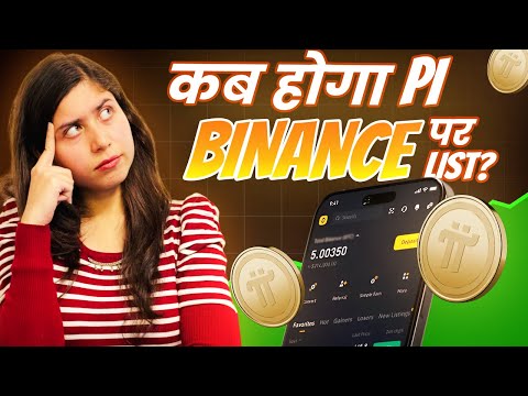 PI COIN Listing on BINANCE | Pi Coin Listing Update | Pi Listing Date on Binance | Pi Network