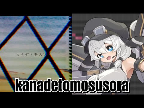 【もち子さん】 カナデトモスソラ kanadetomosusora 【VOICEVOXカバー】