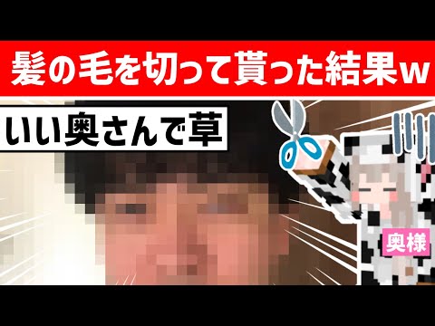 ✂️ ドズルさんが奥様に髪の毛を切ってもらった結果w【ドズル社/切り抜き】