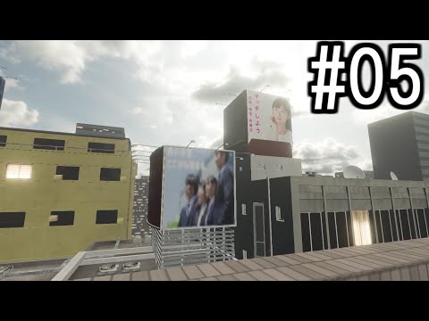 パラソーシャル 2人で実況 #05