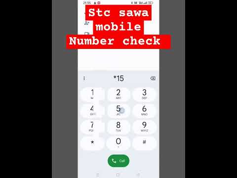 Sawa Stc Mobile Number Check / How To check Sawa mobile number / stc ka number kaise check kare