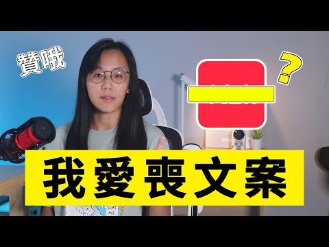 【人因爲Hard Mouth 失去了很多東西】