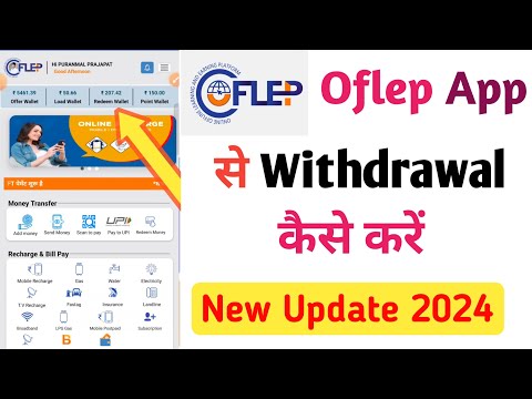 Oflep Pay से Withdrawal कैसे करें।ऑफलेप से Fast Payment करे, ऑफलैप पे UPI & scan to pay payment 2024