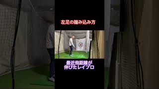 【ドライバー激飛び】＋20yd#ゴルフスイング #ドライバー飛ばし方 #ギンゴルの秘密 #小達敏昭 #小池丈晴 #レイモンド松原