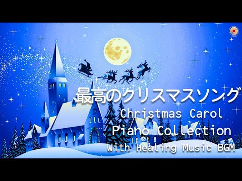 日本のクリスマスソング2025 🍀クリスマスソングベスト2025 😍 クリスマスソング BGM 定番メドレー 🎄  史上最高のクリスマスソング