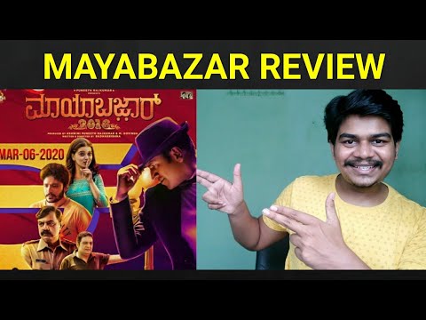 Mayabazar 2016 Review by Likhith Shetty | Puneeth Raj Kumar |