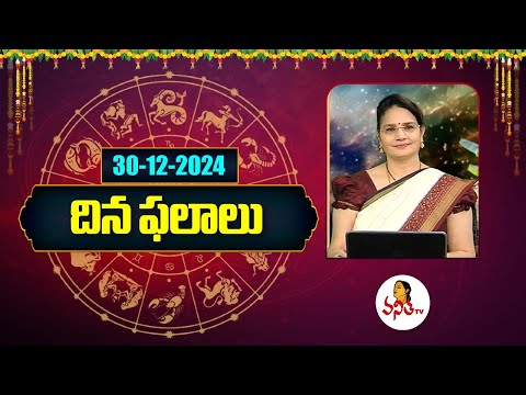 Daily Rasi Phalalu And Panchangam Telugu | Daily Horoscope | 30-12-2024 | Dr Edupuganti Padmaja Rani