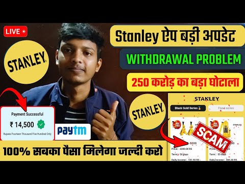 stanley earning app ! stanley app ! stanley app real or fake ! stanley app withdrawal proof !