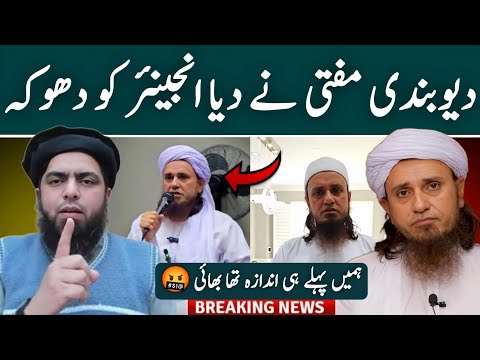 ❤️Bhaiyo Kay Comments ka Answer | Mufti Tariq Masood | Engineer Muhammad Ali Mirza |By Ghulam Haider