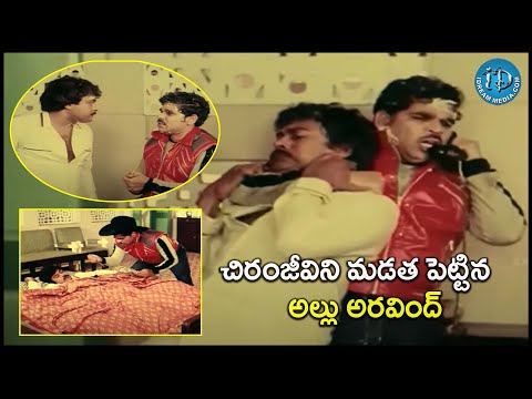 Chiranjeevi Allu Aravind Fight Scene Chantabbai Movie | @iDreamCelebrityMasti