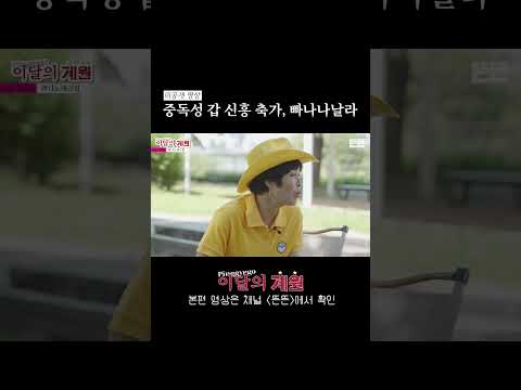 중독성 갑 신흥 축가🎤ㅣ6월의 계원, 려니노래크럽 #조혜련