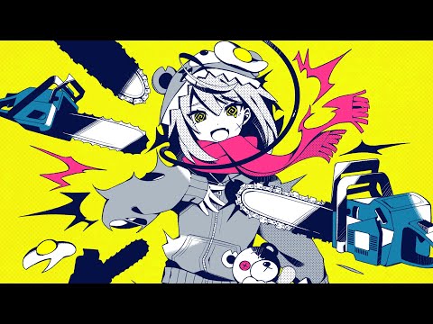 【公式】 メンタルチェンソー／かいりきベア feat.初音ミク