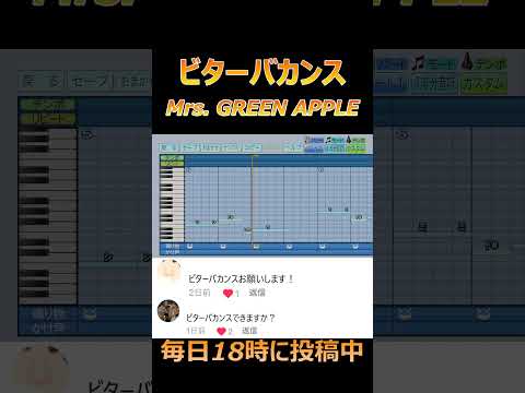 【パワプロ2024】応援歌「ビターバカンス」Mrs. GREEN APPLE/『聖☆おにいさん THE MOVIE～ホーリーメンVS悪魔軍団～』主題歌