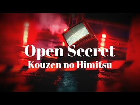 椎名林檎 [公然の秘密] ||| Sheena Ringo [Open Secret] ||| 歌詞 lyrics