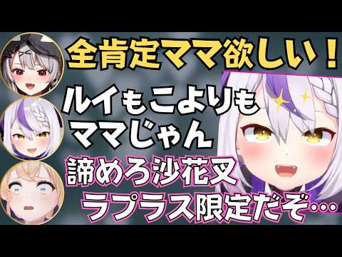 holoXのマシュマロ回答が一生わちゃわちゃしてて面白すぎたw【ホロライブ 切り抜き／ラプラスダークネス／鷹嶺ルイ／博衣こより／風真いろは／沙花叉クロヱ】