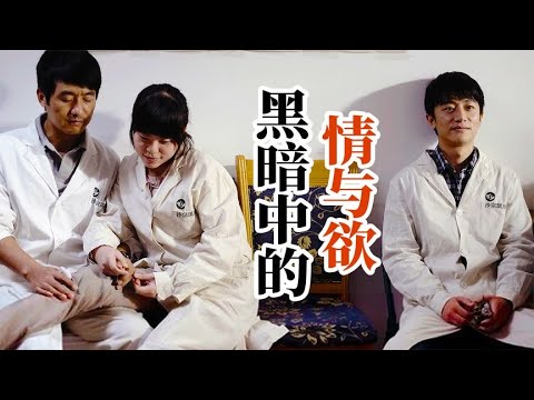 全片80%的演員由盲人出演，驚艷了柏林電影節！『推拿』| 小俠說電影