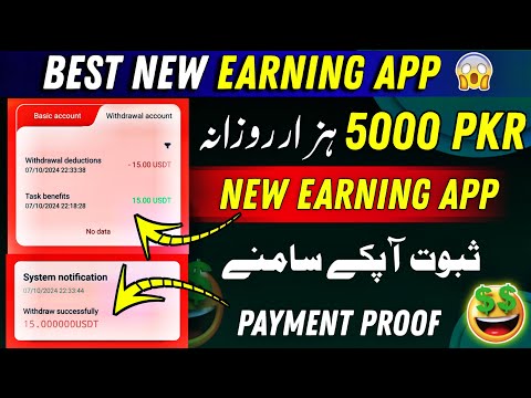 Best Earning App 🤑 New Real Earning App | Real Earning App 2024 Withdraw Easypaisa 17benfu. com