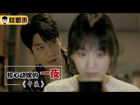 【怪蜀黍】聋哑女孩只顾玩手机，却不知变态狂魔正在她后面窥探已久！