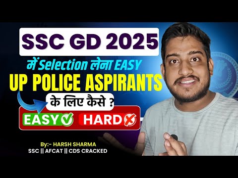 𝗦𝗦𝗖 𝗚𝗗 𝟮𝟬𝟮𝟰 -2025 में Selection chances High 📈😮