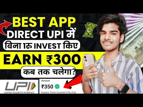 New Upi Earning App ! Paisa Kamane Wala App | Online Paise Kaise Kamaye | Earn Money Online