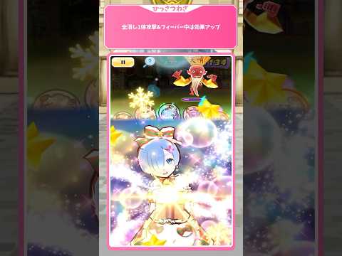 【ぷにぷに】新キャラ「レム(サンタ)」使ってみた！【リゼロコラボイベント】 #ぷにぷに #妖怪ウォッチぷにぷに #リゼロ #shorts