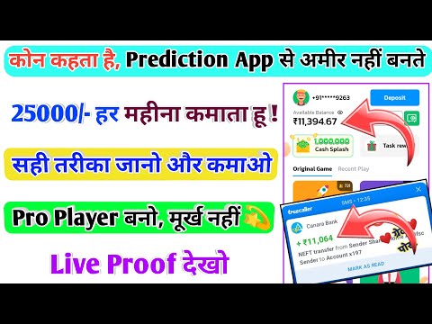 New Colour Prediction App | Colour Prediction Earning App | Colour Trading Kaise kare | Colour Game