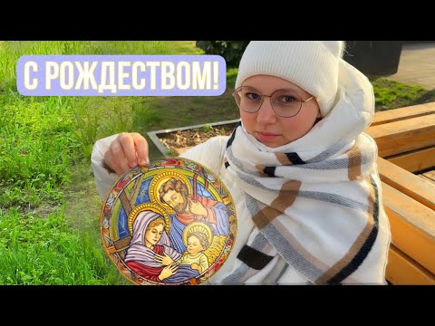 ВЛОГ С Рождеством Христовым 👼 ! Идём гулять с Алисой ! Убрали ёлку🎄и ёлочные игрушки 🧸 на чердак !