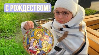 ВЛОГ С Рождеством Христовым 👼 ! Идём гулять с Алисой ! Убрали ёлку🎄и ёлочные игрушки 🧸 на чердак !