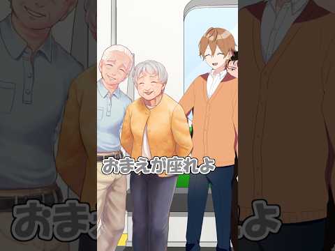 【アニメ】電車で全員席ゆずりあうやつらwww #アニメ #遠井さん #すとぷり